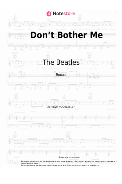 undefined The Beatles - Don’t Bother Me