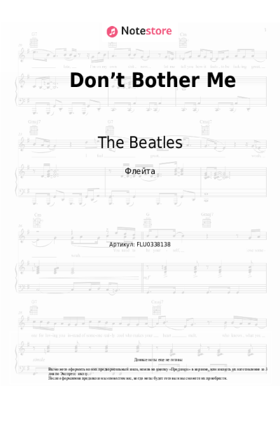 Ноты, аккорды The Beatles - Don’t Bother Me
