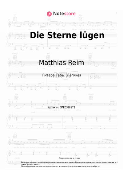 undefined Matthias Reim - Die Sterne lügen