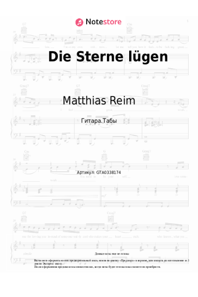 undefined Matthias Reim - Die Sterne lügen