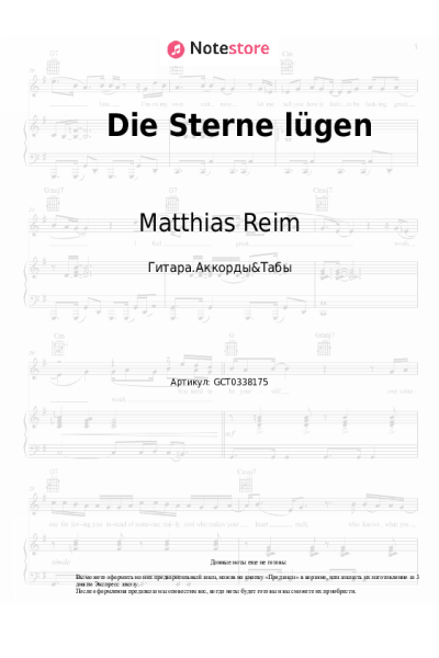 undefined Matthias Reim - Die Sterne lügen