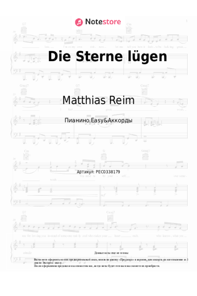 undefined Matthias Reim - Die Sterne lügen