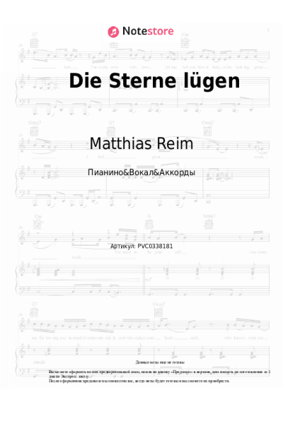 undefined Matthias Reim - Die Sterne lügen