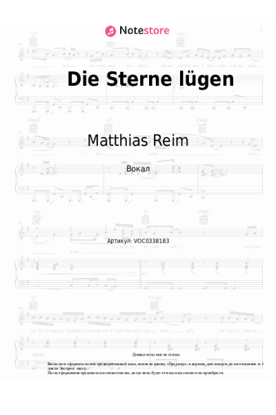 undefined Matthias Reim - Die Sterne lügen