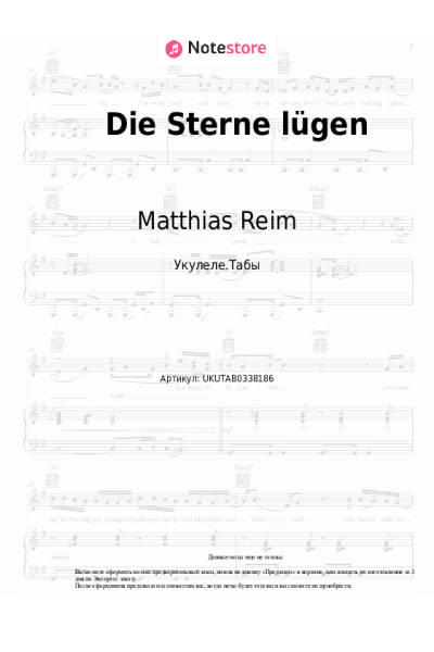 undefined Matthias Reim - Die Sterne lügen