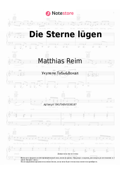 undefined Matthias Reim - Die Sterne lügen