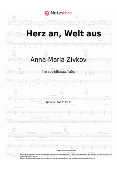 undefined Anna-Maria Zivkov - Herz an, Welt aus