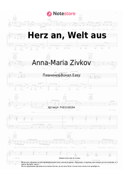 undefined Anna-Maria Zivkov - Herz an, Welt aus
