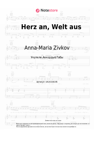 Ноты, аккорды Anna-Maria Zivkov - Herz an, Welt aus