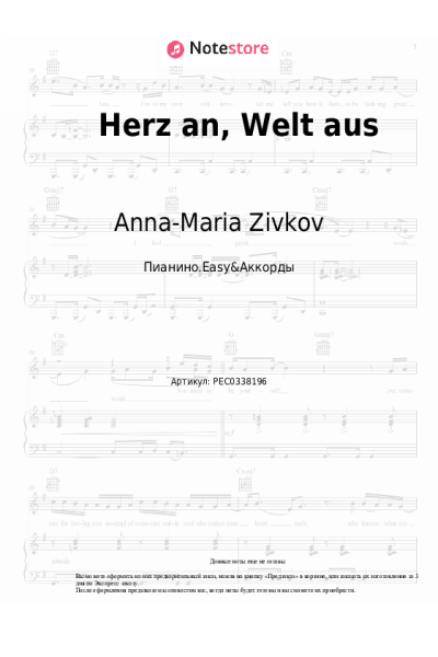 Ноты, аккорды Anna-Maria Zivkov - Herz an, Welt aus