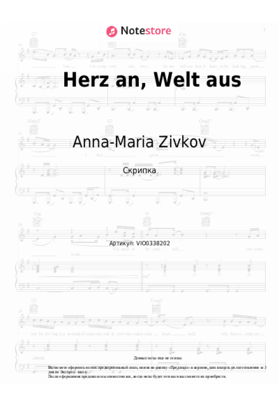 Ноты, аккорды Anna-Maria Zivkov - Herz an, Welt aus