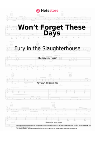 Ноты, аккорды Fury in the Slaughterhouse - Won’t Forget These Days