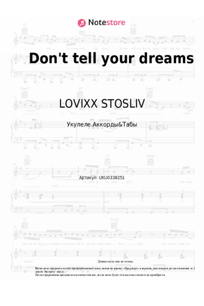 Ноты, аккорды LOVIXX STOSLIV - Don't tell your dreams