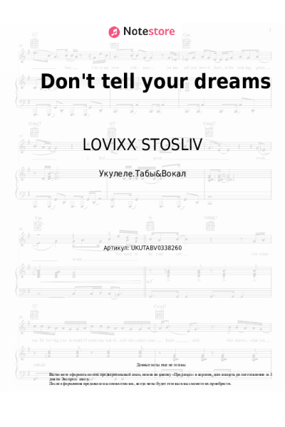 Ноты, аккорды LOVIXX STOSLIV - Don't tell your dreams