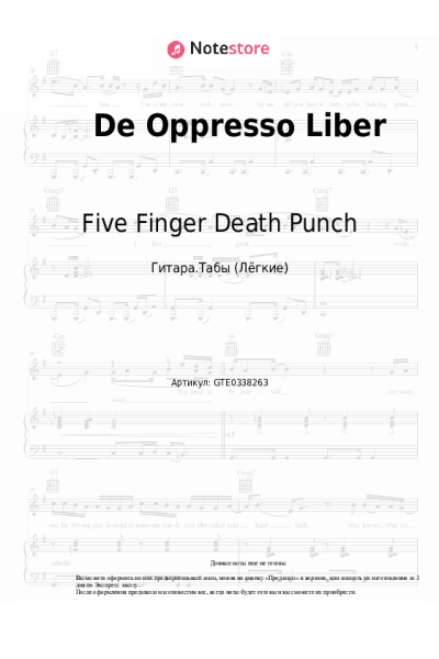 Ноты, аккорды Five Finger Death Punch - De Oppresso Liber