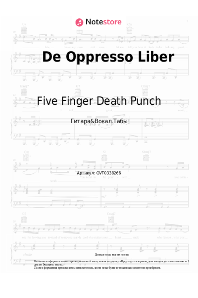 Ноты, аккорды Five Finger Death Punch - De Oppresso Liber