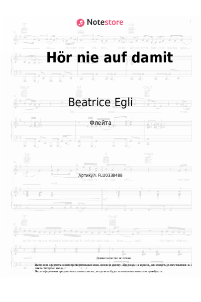 Ноты, аккорды Beatrice Egli - Hör nie auf damit