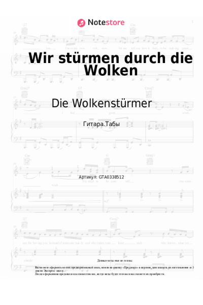 Ноты, аккорды Die Wolkenstürmer - Wir stürmen durch die Wolken