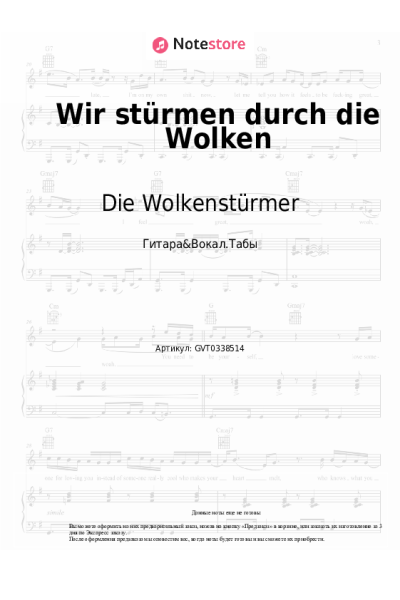 Ноты, аккорды Die Wolkenstürmer - Wir stürmen durch die Wolken