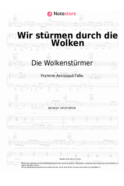 Ноты, аккорды Die Wolkenstürmer - Wir stürmen durch die Wolken