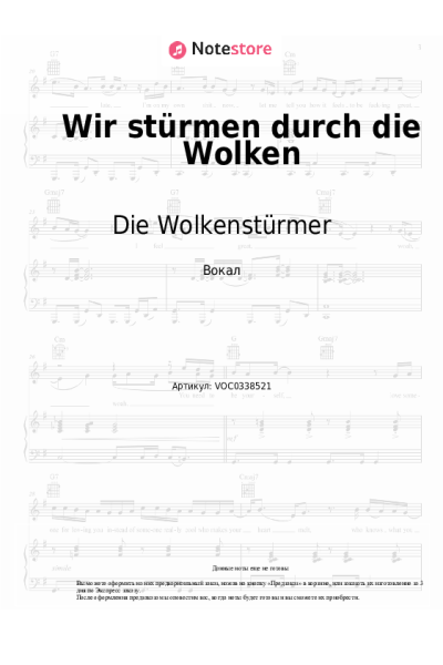 Ноты, аккорды Die Wolkenstürmer - Wir stürmen durch die Wolken