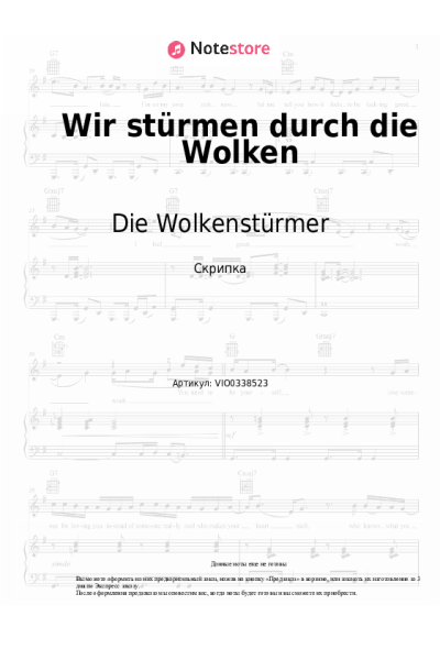 Ноты, аккорды Die Wolkenstürmer - Wir stürmen durch die Wolken