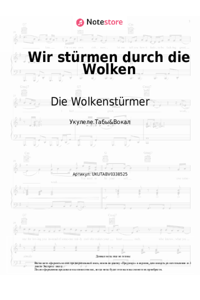 Ноты, аккорды Die Wolkenstürmer - Wir stürmen durch die Wolken