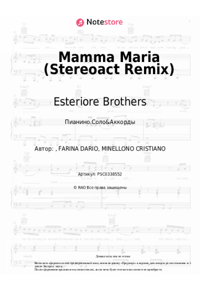 Ноты, аккорды Stereoact, Esteriore Brothers - Mamma Maria (Stereoact Remix)