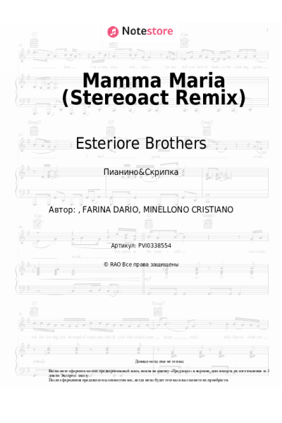 Ноты, аккорды Stereoact, Esteriore Brothers - Mamma Maria (Stereoact Remix)