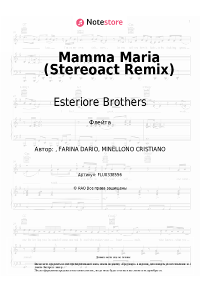 Ноты, аккорды Stereoact, Esteriore Brothers - Mamma Maria (Stereoact Remix)
