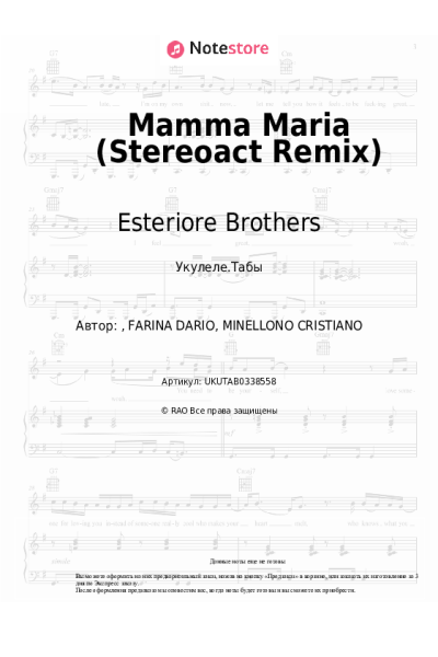 Ноты, аккорды Stereoact, Esteriore Brothers - Mamma Maria (Stereoact Remix)