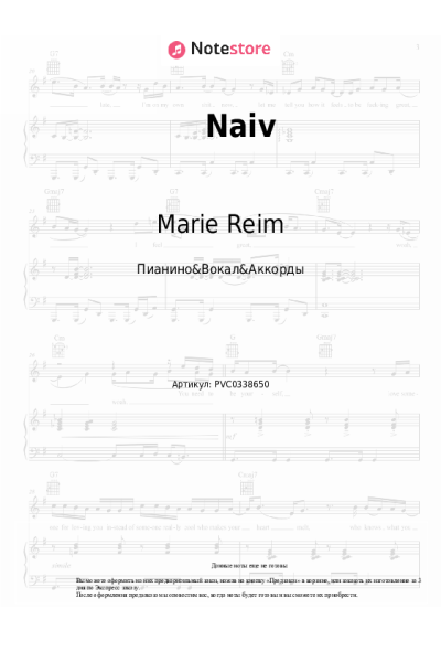 undefined Marie Reim - Naiv