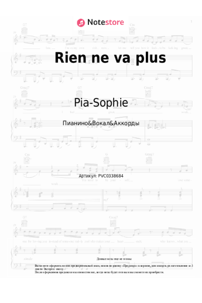 Ноты, аккорды Pia-Sophie - Rien ne va plus