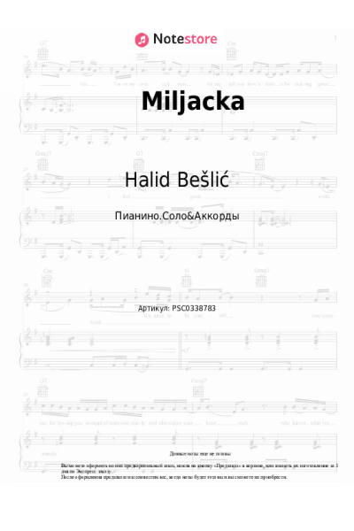Ноты, аккорды Halid Bešlić - Miljacka