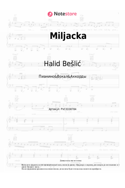 Ноты, аккорды Halid Bešlić - Miljacka