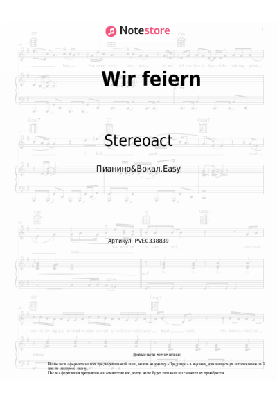 Ноты, аккорды Stereoact, Lena Marie Engel - Wir feiern