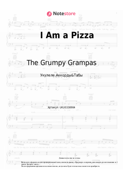 Ноты, аккорды The Grumpy Grampas - I Am a Pizza