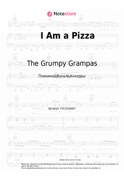 Ноты, аккорды The Grumpy Grampas - I Am a Pizza