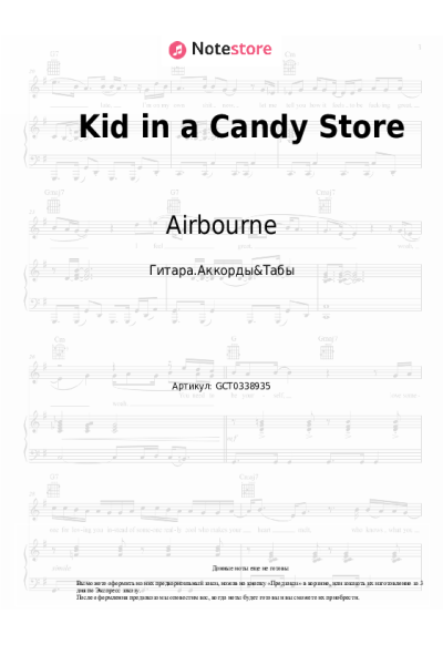 Ноты, аккорды Airbourne - Kid in a Candy Store