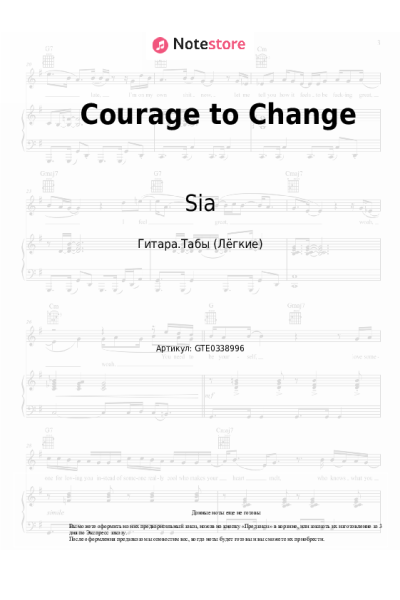 undefined Sia - Courage to Change