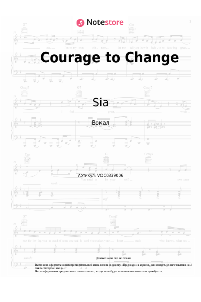 undefined Sia - Courage to Change