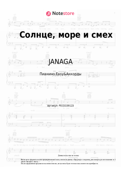 undefined JANAGA - Солнце, море и смех