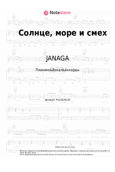 undefined JANAGA - Солнце, море и смех