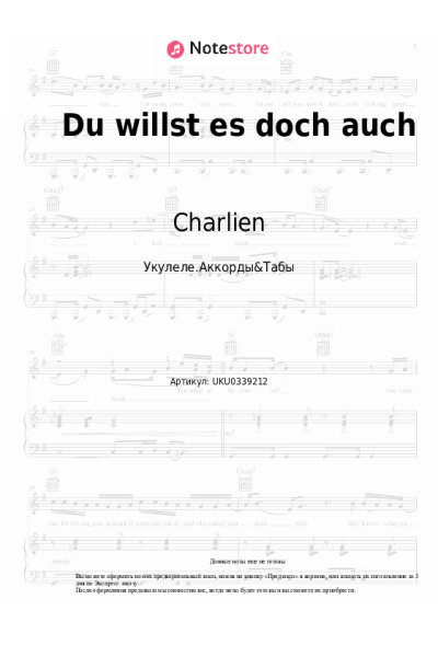 Ноты, аккорды Charlien - Du willst es doch auch