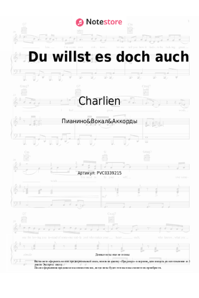 Ноты, аккорды Charlien - Du willst es doch auch