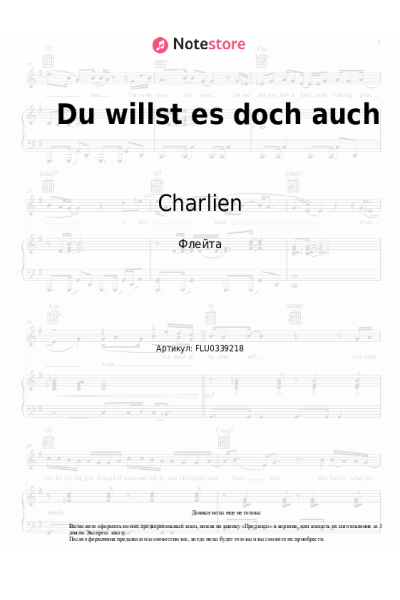 Ноты, аккорды Charlien - Du willst es doch auch