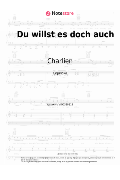 Ноты, аккорды Charlien - Du willst es doch auch
