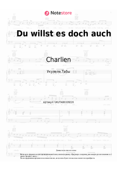 Ноты, аккорды Charlien - Du willst es doch auch
