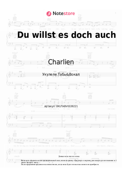 Ноты, аккорды Charlien - Du willst es doch auch