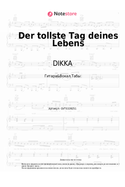 Ноты, аккорды Kontra K, DIKKA - Der tollste Tag deines Lebens